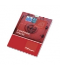 Pocket Safety Guide - Confined Spaces