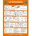 1058W Maritime Progress Poster, SOLAS Life Saving Signals and Rescue Methods