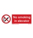 8575 No smoking in elevator
