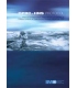 OPRC - HNS Protocol 2000, 2002 Edition