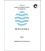Sailing Directions Pub. 164 New Guinea, 13th Edition (2015)