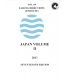Sailing Directions Pub. 159 Japan- Volume II, 17th Edition 2017