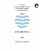 Sailing Directions Pub. 200 Antarctica Ocean, 12th Edition 2020