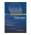 LNG Shipping Suggested Competency Standards, 3rd Edition 2021