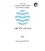 Sailing Directions Pub. 180 Arctic Ocean, 13th Edition, 2020