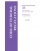 CFR Title 33 Parts 125-199 Navigation and Navigable Waters Revised as of July 1, 2025 ( 2-vol. set)