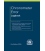 Chronometer Error Logbook, 2nd Edition, 2026